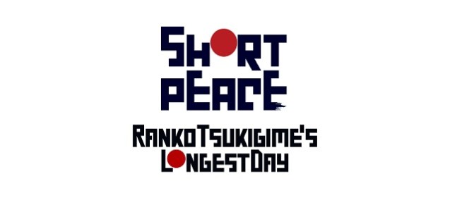 Short Peace - Ranko Tsukigime's Longest Day (1)
