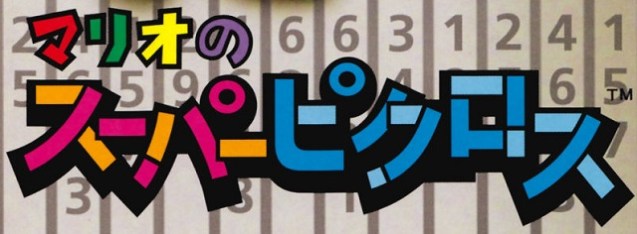 marios-super-picross-1